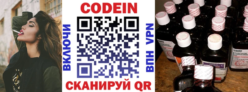 сколько стоит Старая Русса Кодеин напиток Lean (лин)