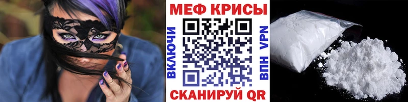 МЕГА маркетплейс  купить наркотики цена  Старая Русса  Меф мука 