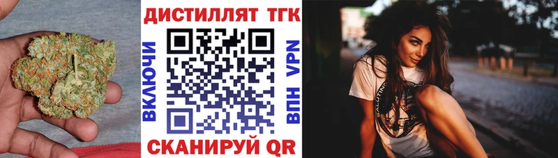 Дистиллят ТГК вейп с тгк  где можно купить наркотик  Старая Русса 